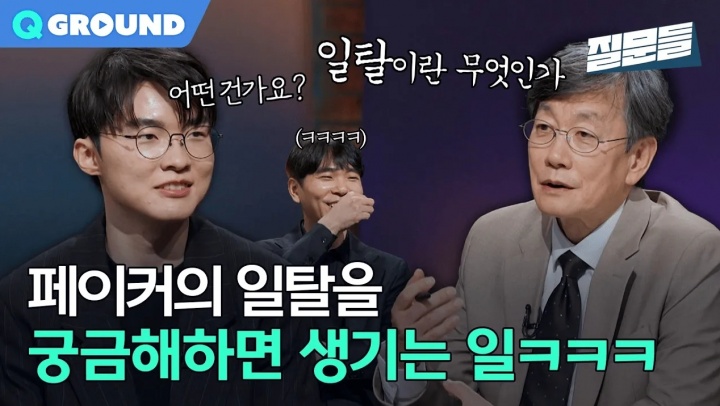 Faker：如果我在富足的环境下长大，可能就没法专注地玩游戏了