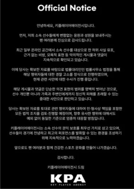 韩媒：双管齐下式的起诉，令T1应援社区陷入四面楚歌